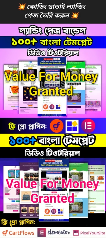 ১৫০+ বাংলা ল্যান্ডিং পেজ ✅ ✅✅✅
