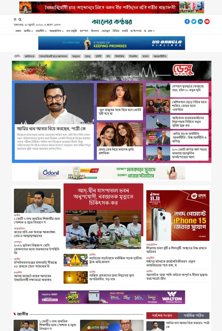 screencapture-news2-justcoldshop-2026