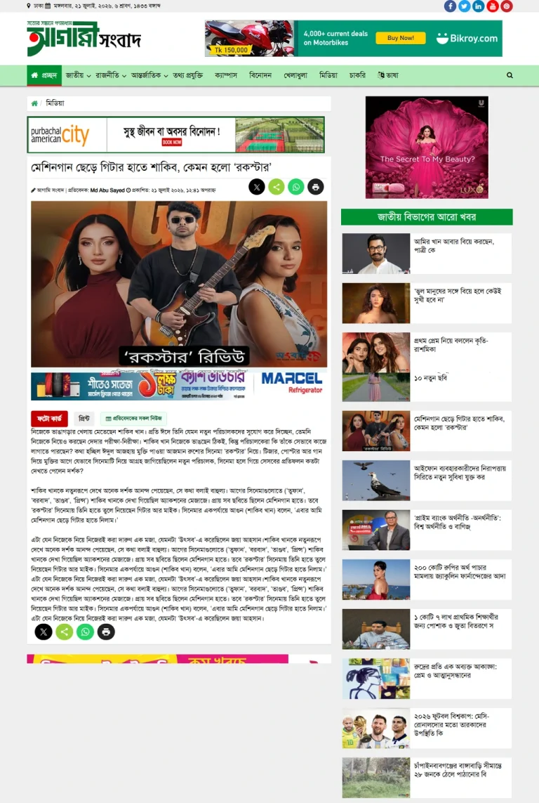 screencapture-news3-justcoldshop-news-126