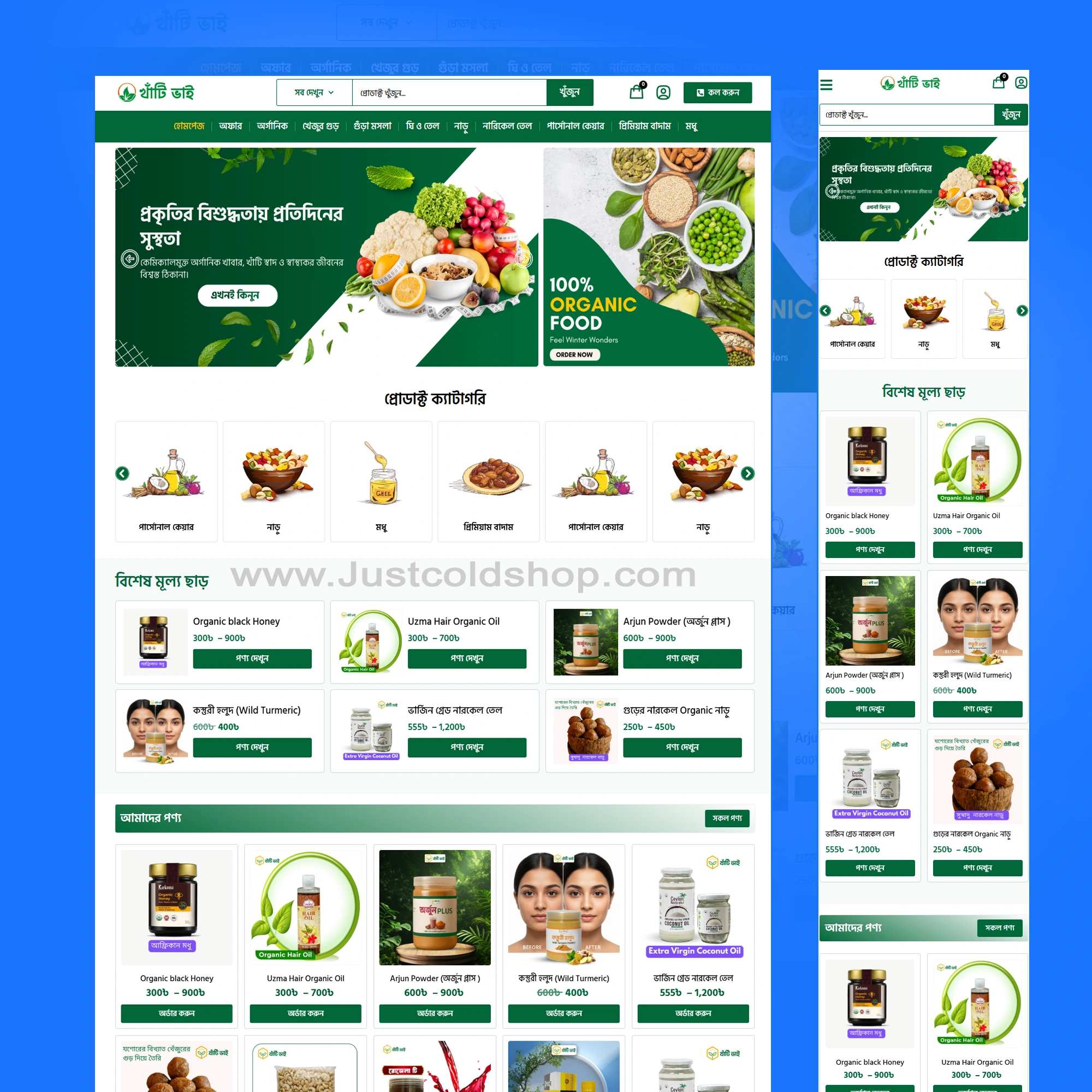 Khati Bhai – Organic Product Selling Website Template