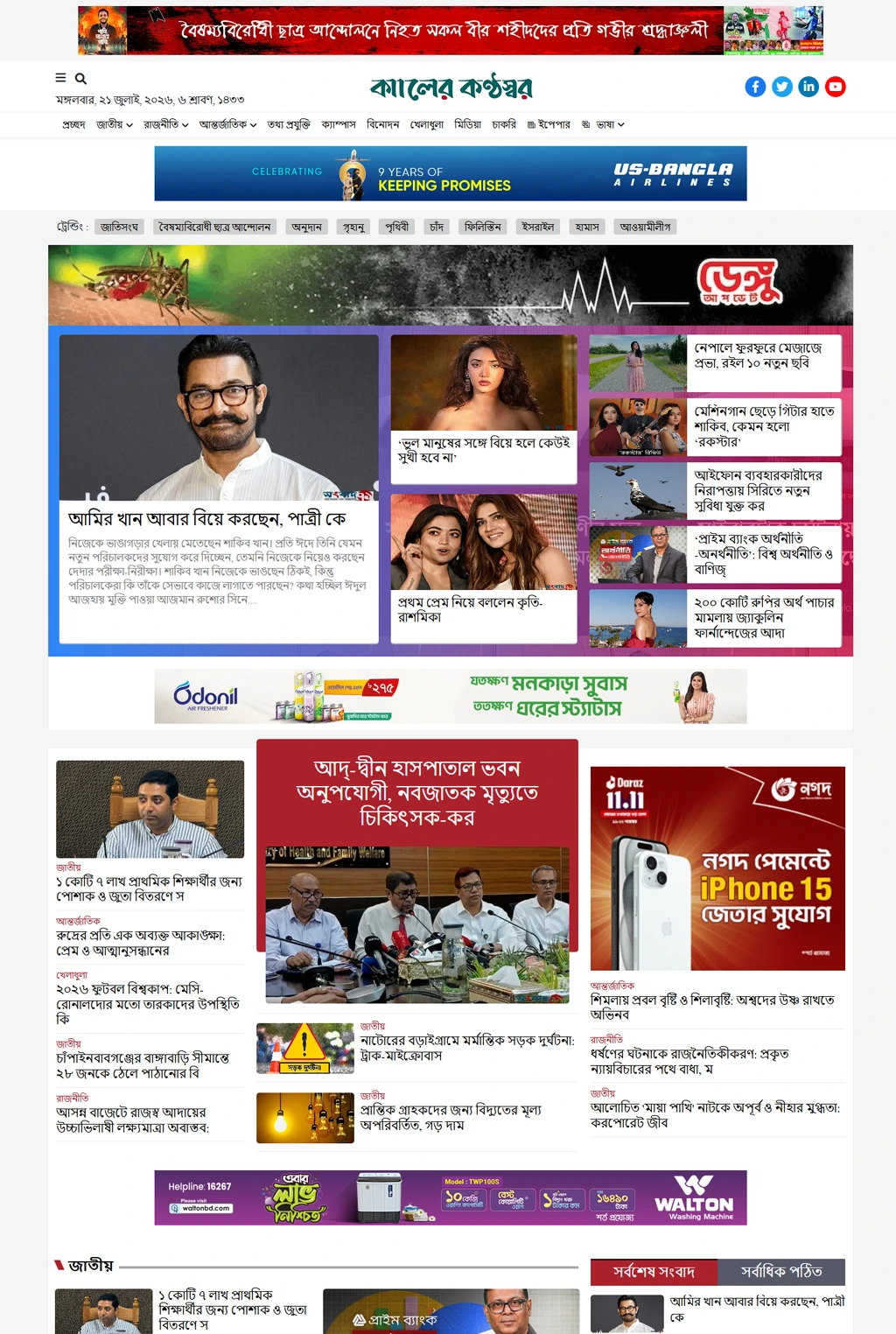 screencapture-news2-justcoldshop-2026