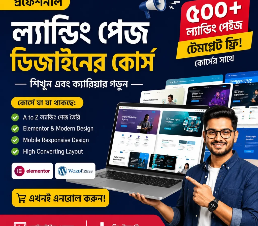 Landing-Page-Design-Course