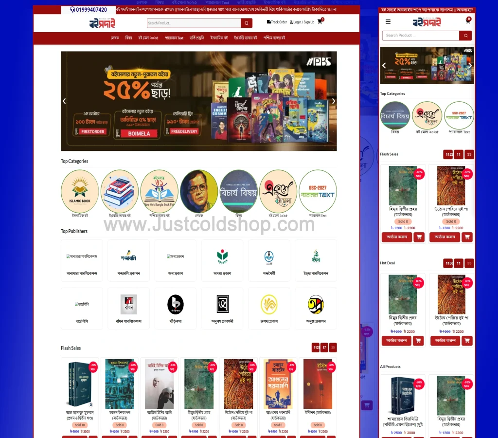 boisoday-book-item-website